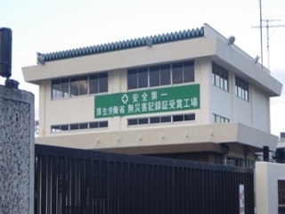 静岡工場の外観画像